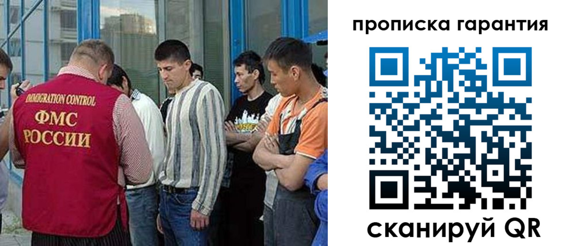 прописка в Подпорожье