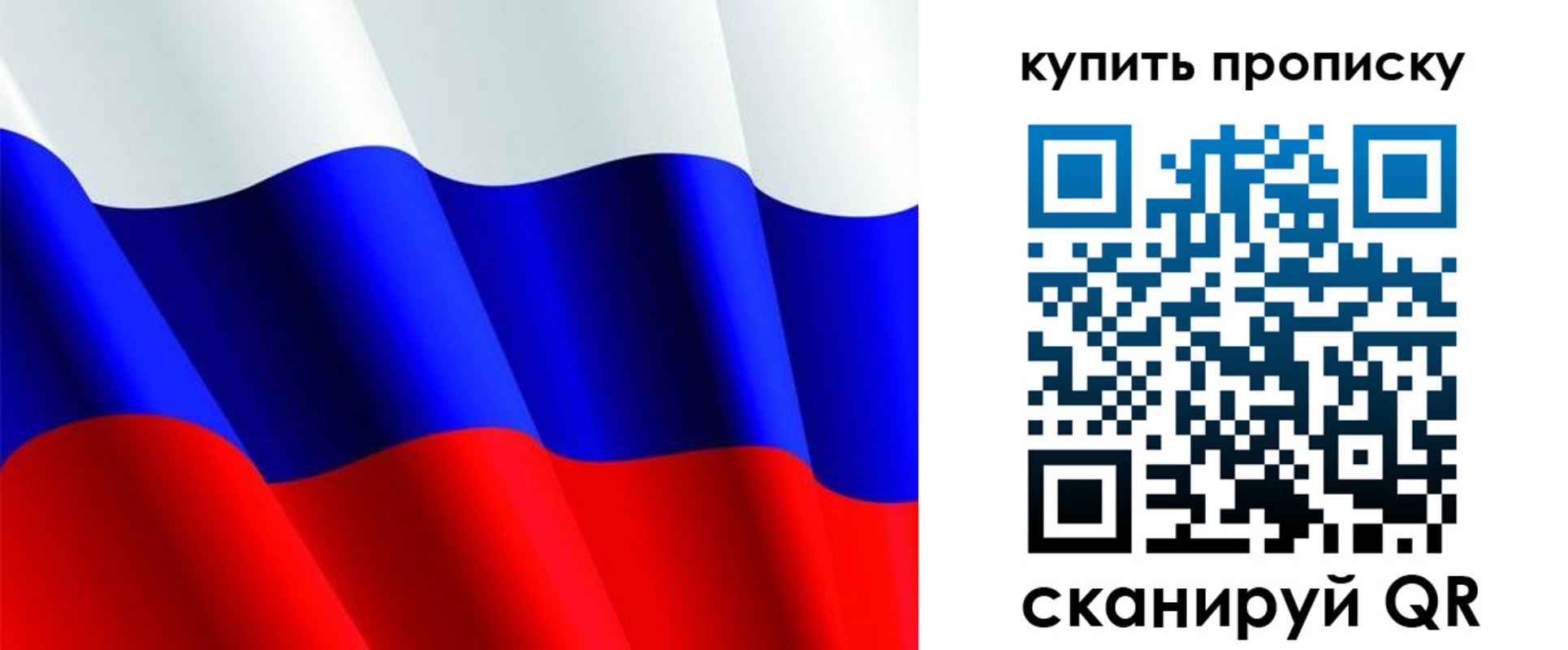 временная прописка в Подпорожье