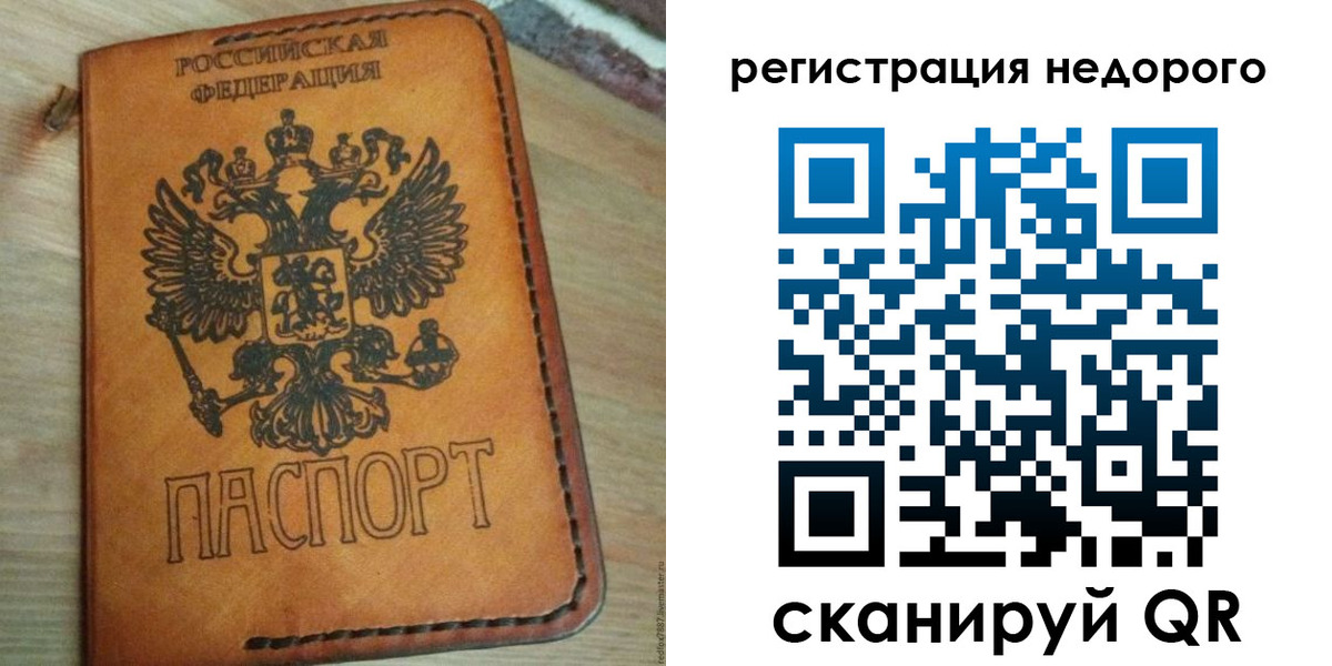 прописка для военкомата в Подпорожье