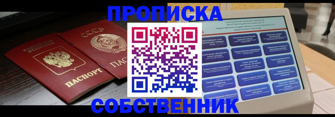 регистрация в Подпорожье