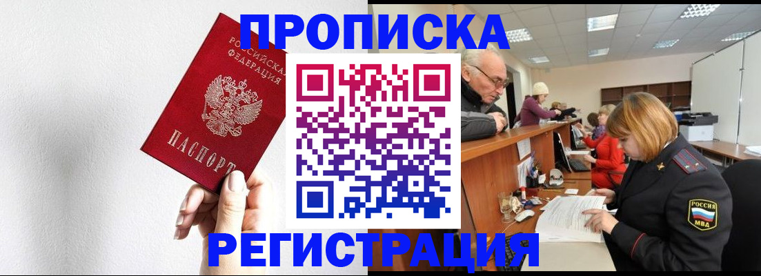 временная регистрация для всех в Подпорожье