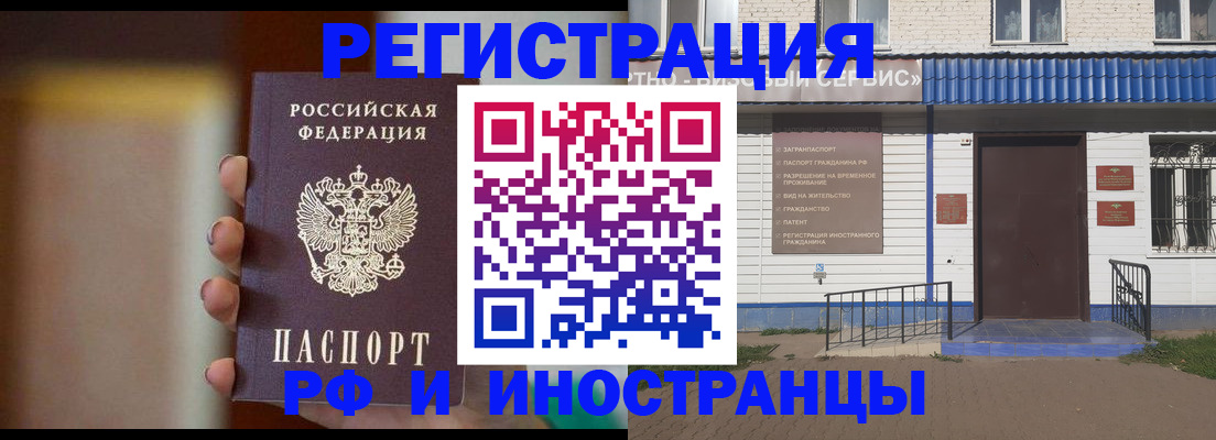 прописка паспорт в Подпорожье