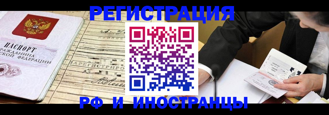 прописка иностранных граждан в Подпорожье