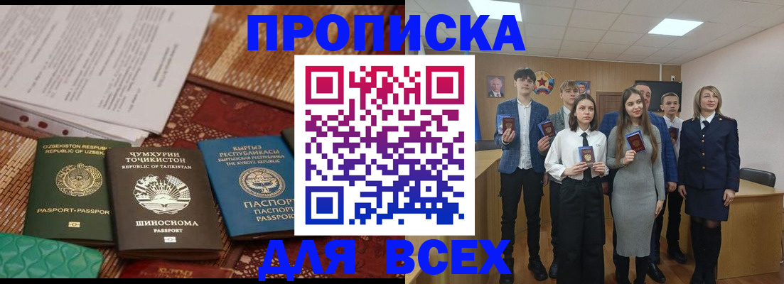 временная регистрация в квартире в Подпорожье