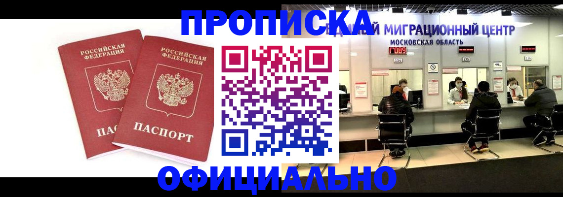 временная регистрация в Подпорожье