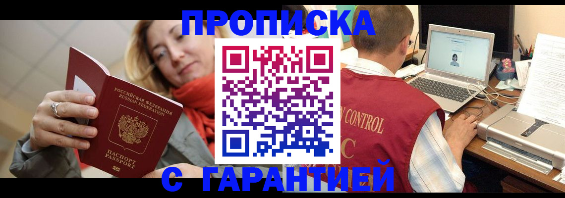 временная регистрация гарантия в Подпорожье