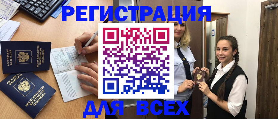 временная регистрация в Подпорожье