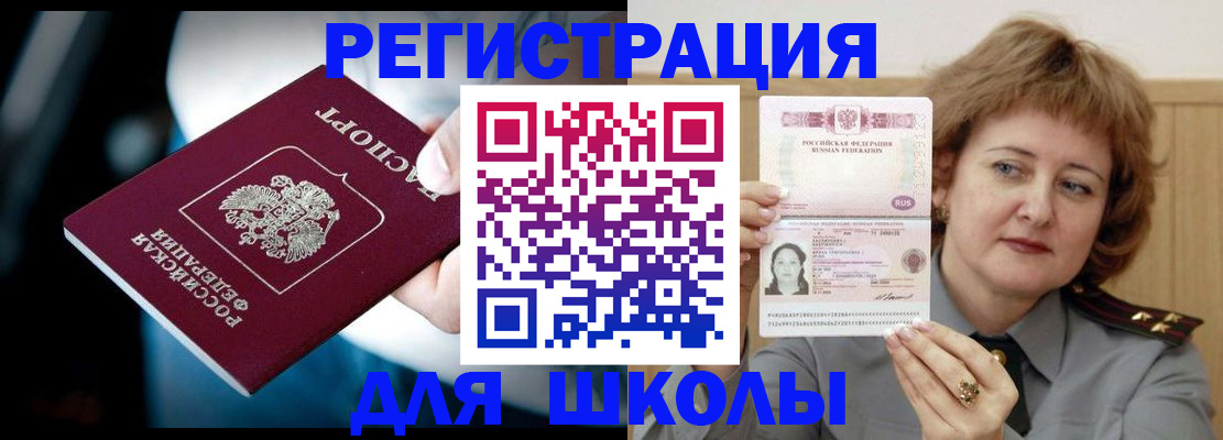 прописка иностранных граждан в Подпорожье