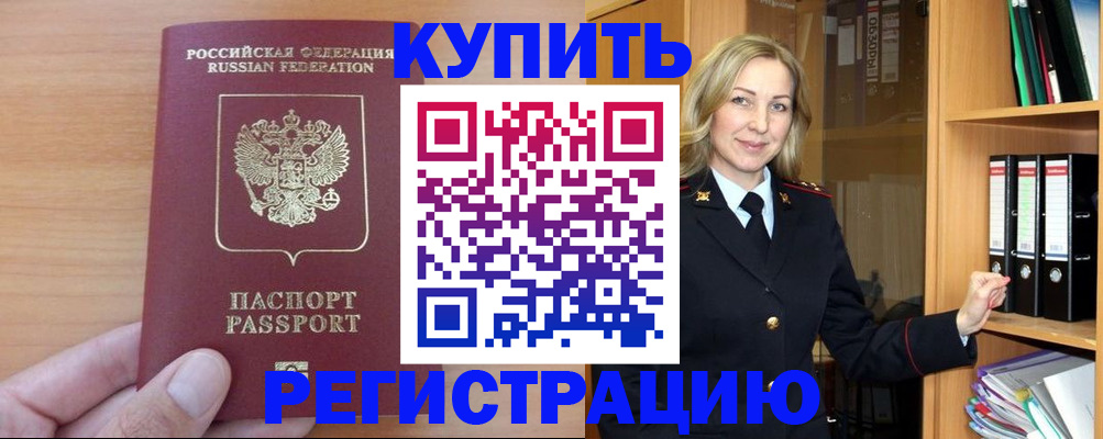 прописка регистрация в Подпорожье