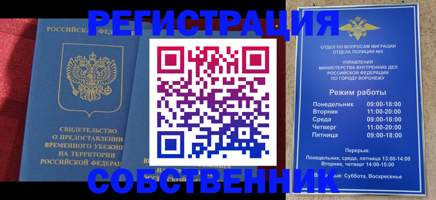 регистрация в Подпорожье