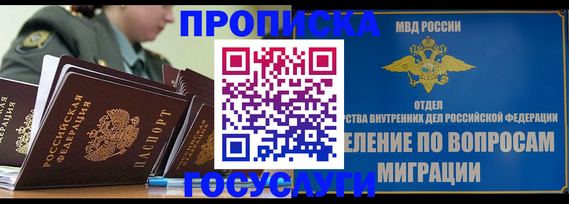 прописка в Подпорожье