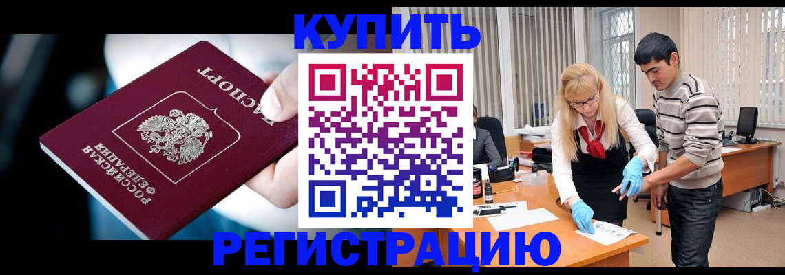 регистрация в Подпорожье